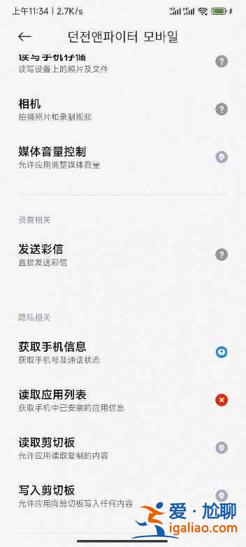 dnf手游韓服檢測(cè)到非法程序怎么處理？提示111檢測(cè)到非法程序解決辦法分享??？