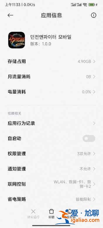 dnf手游韓服檢測(cè)到非法程序怎么處理？提示111檢測(cè)到非法程序解決辦法分享！？