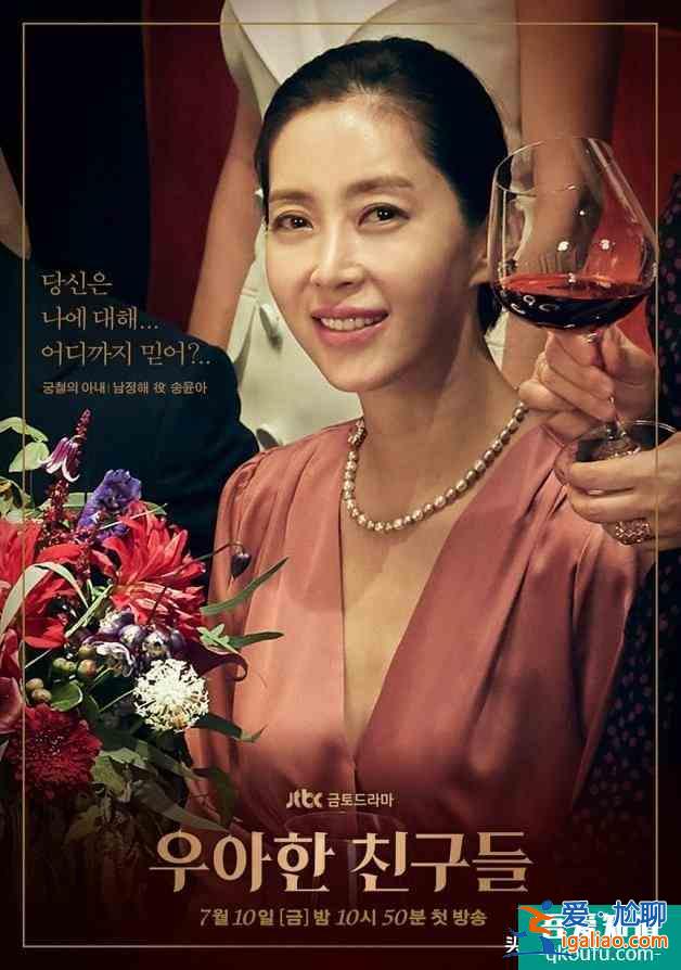 「19禁」《夫妻的世界》后《優(yōu)雅的朋友們》上演懸疑殺人事件？