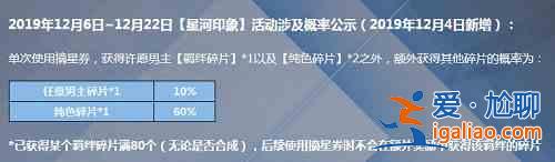 戀與制作人星河印象活動(dòng)怎么玩？星河印象活動(dòng)內(nèi)容分析與玩法解讀？