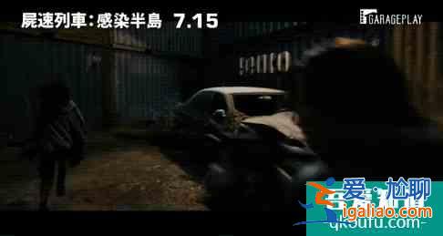 8.4開(kāi)分！韓國(guó)喪尸片[釜山行2]上映，觀(guān)眾:不如前作，但今年最佳？