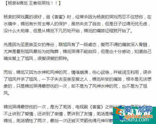 天舞紀(jì)熱播，楊紫、秦昊、吳佳怡…才是主角臉正確打開方式？
