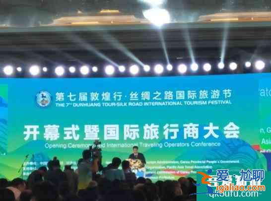 2021海絲國際旅游節(jié)舉辦時間及地點？