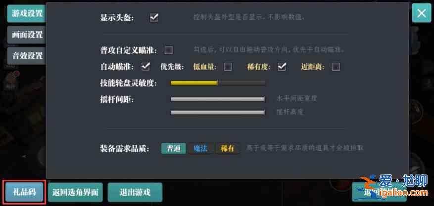 魔淵之刃3月23日密令有哪些？3月23日密令分享與說明？