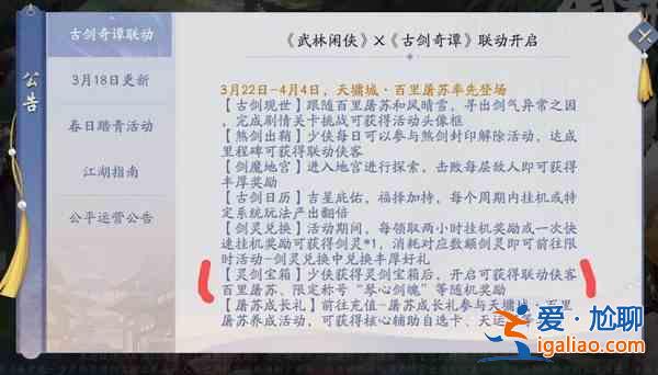 武林閑俠百里屠蘇怎么領(lǐng)??？百里屠蘇領(lǐng)取方法介紹！？