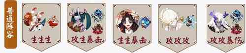 陰陽師狹間幻境陣容怎么組隊？狹間幻境陣容選擇的解析與建議？