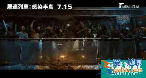 8.4開(kāi)分！韓國(guó)喪尸片[釜山行2]上映，觀(guān)眾:不如前作，但今年最佳？