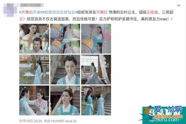中式文化美感再創(chuàng)新，《天舞紀(jì)》一場(chǎng)傳統(tǒng)、年輕力、秩序美的共同狂？
