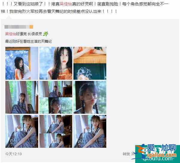 天舞紀(jì)熱播，楊紫、秦昊、吳佳怡…才是主角臉正確打開方式？