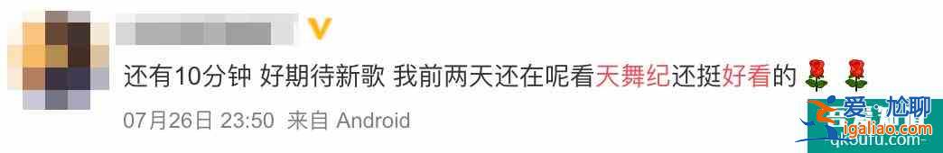 中式文化美感再創(chuàng)新，《天舞紀(jì)》一場(chǎng)傳統(tǒng)、年輕力、秩序美的共同狂？