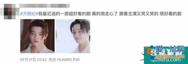 中式文化美感再創(chuàng)新，《天舞紀(jì)》一場(chǎng)傳統(tǒng)、年輕力、秩序美的共同狂？