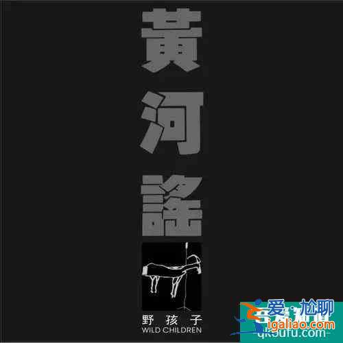 樂隊(duì)的夏天2：在中國(guó)搖滾樂隊(duì)史窺見一角？