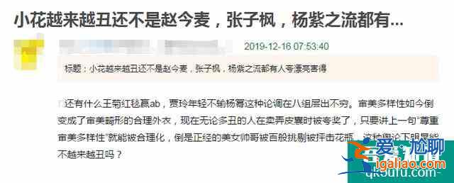 天舞紀(jì)熱播，楊紫、秦昊、吳佳怡…才是主角臉正確打開方式？