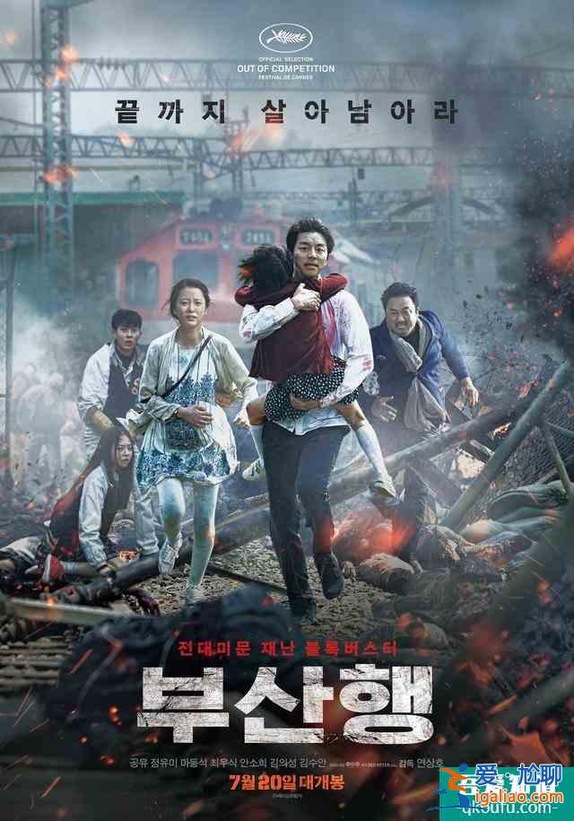 目前唯一熱門院線電影《釜山行2》上映！深度解析影片到底行不行？