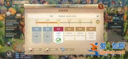 文明與征服學者試煉答案是什么？學者試煉答案說明與分享？