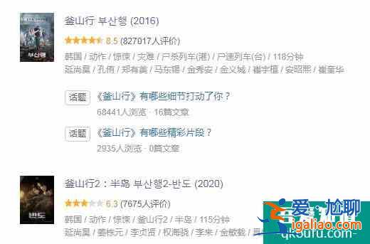 就算全網(wǎng)差評我也想說，《釜山行2》起碼不算太爛？