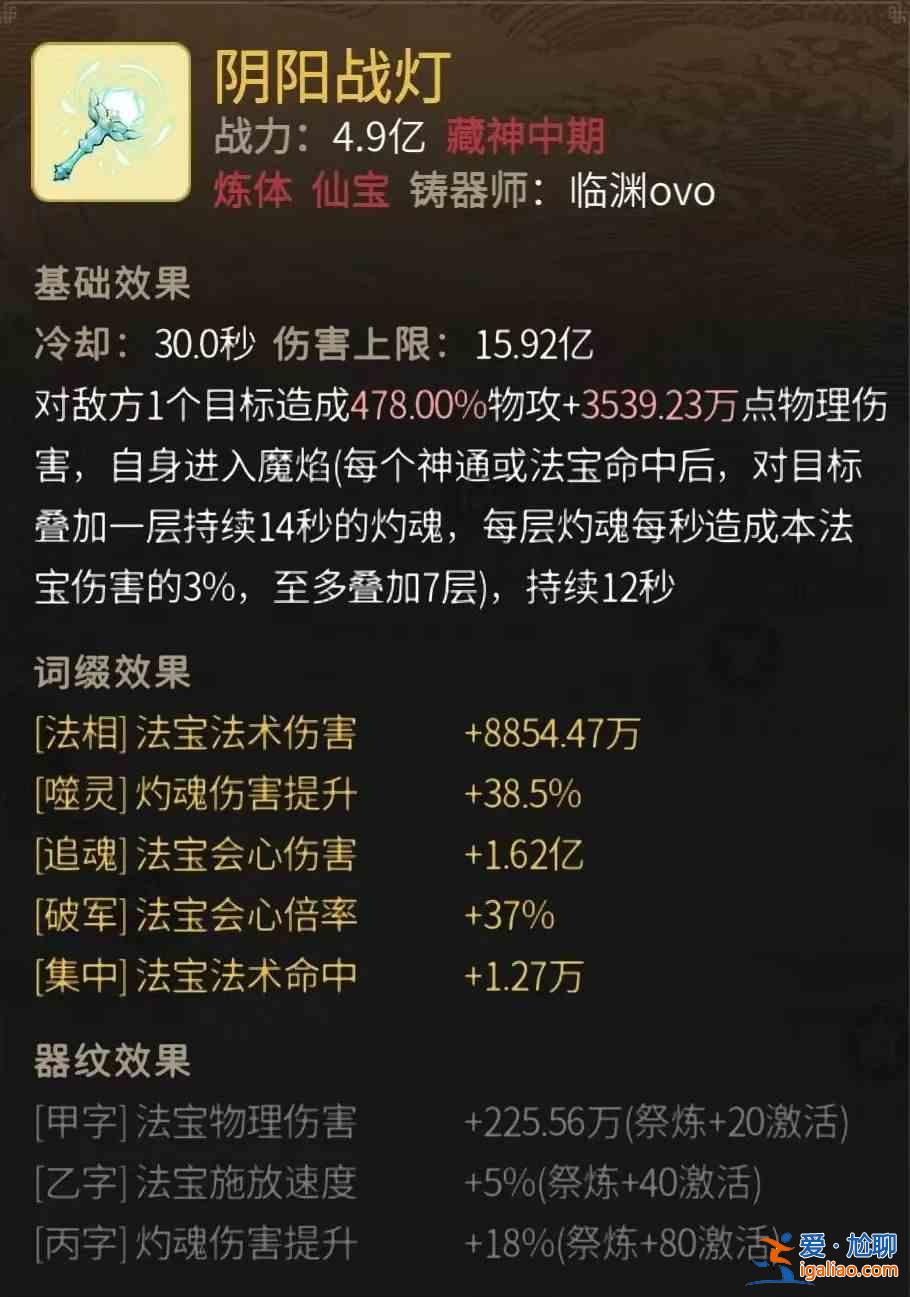 一念逍遙陰陽(yáng)戰(zhàn)燈強(qiáng)度怎么樣？陰陽(yáng)戰(zhàn)燈強(qiáng)度分析與測(cè)評(píng)？