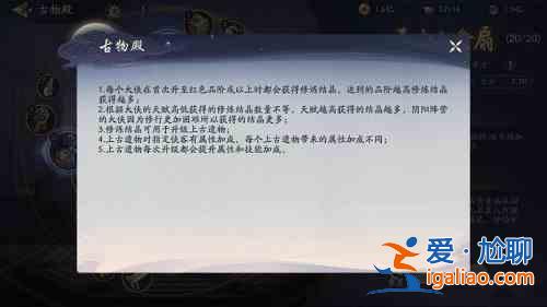 武林閑俠傳功殿怎么玩？傳功殿作用說(shuō)明與使用方法？