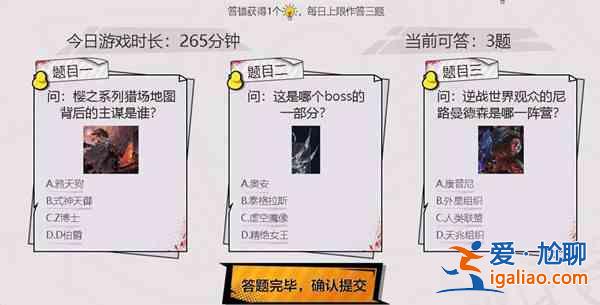 逆戰(zhàn)智勇大闖關(guān)答案是什么？智勇大闖關(guān)答題答案大全分享與推薦？