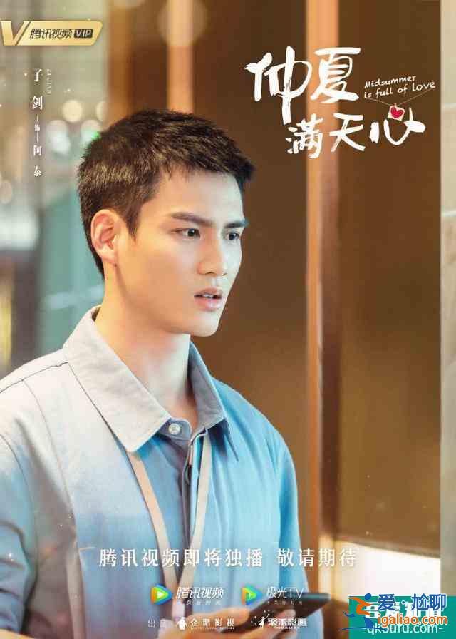 楊超越許魏洲《仲夏滿天星》官宣7月上映，曝全員海報(bào)還原度滿滿？