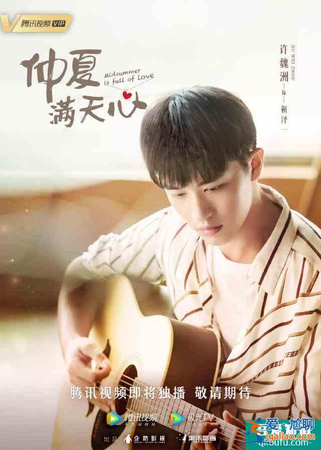 楊超越許魏洲《仲夏滿天星》官宣7月上映，曝全員海報(bào)還原度滿滿？
