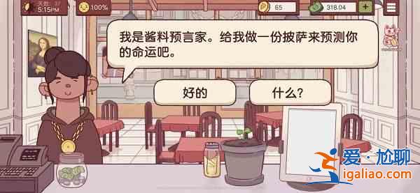 可口的披薩美味的披薩披薩神教怎么過？可口的披薩美味的披薩披薩神所有配方分享？