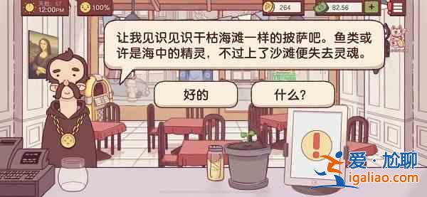 可口的披薩美味的披薩披薩神教怎么過？可口的披薩美味的披薩披薩神所有配方分享？