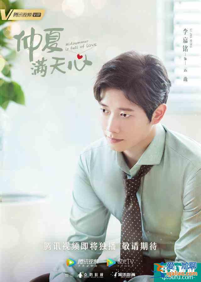 楊超越許魏洲《仲夏滿天星》官宣7月上映，曝全員海報(bào)還原度滿滿？