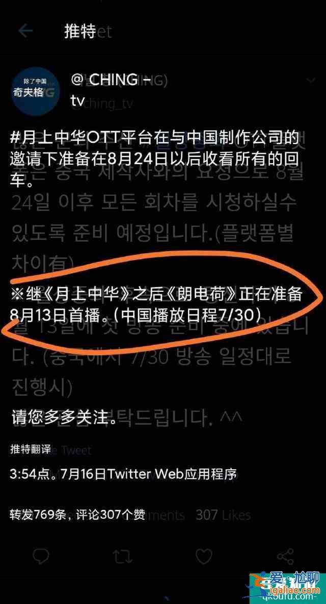 肖戰(zhàn)《狼殿下》定檔7月30日，韓國8月13日播出？