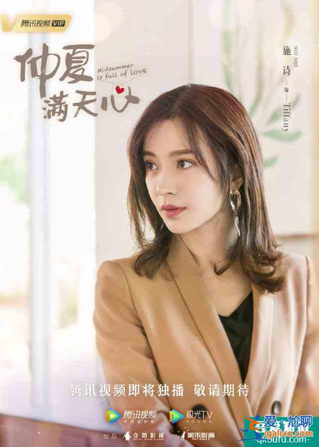 楊超越許魏洲《仲夏滿天星》官宣7月上映，曝全員海報(bào)還原度滿滿？