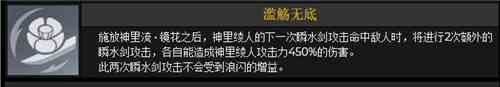 原神神里綾人命座強度如何？神里綾人命座強度指南與分享？