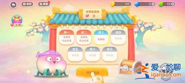保衛(wèi)蘿卜4西游周賽如何通關(guān)？西游周賽通關(guān)分享？