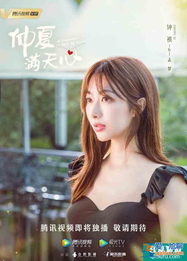 楊超越許魏洲《仲夏滿天星》官宣7月上映，曝全員海報(bào)還原度滿滿？