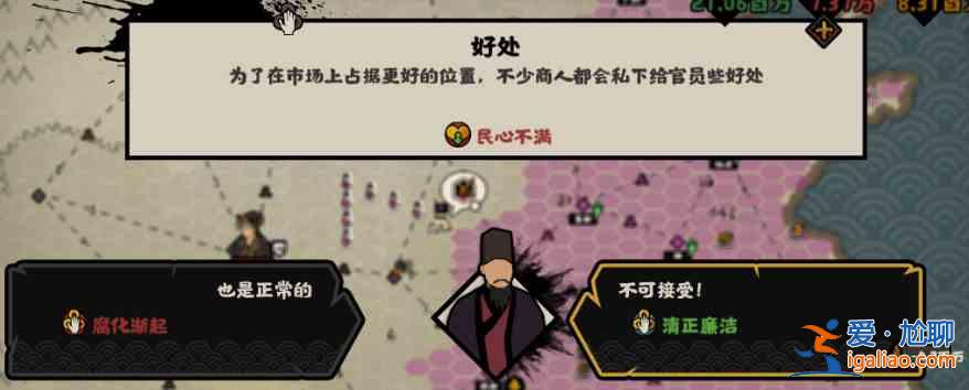 無(wú)悔華夏降低腐化方法有哪些？降低腐化方法一覽與分享？