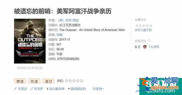 不要被海報(bào)騙了，《前哨》是近年來難得的戰(zhàn)爭(zhēng)片？