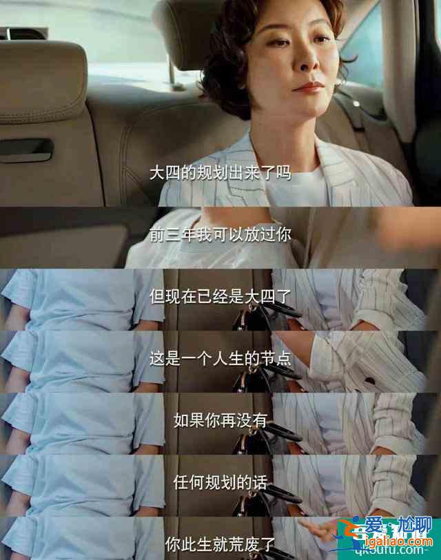 《二十不惑》四女生過年回家你更愛哪款媽，朋友 導(dǎo)師還是寵愛型？