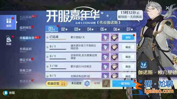 諾亞之心開服的活動(dòng)有哪些？開服活動(dòng)介紹與激活碼兌換說明？