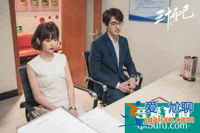 《三十而已》告訴我們的婚姻規(guī)則，你看懂了嗎？