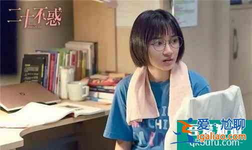 二十從來(lái)沒(méi)有不惑，有的都是些自尋煩惱的年輕人？