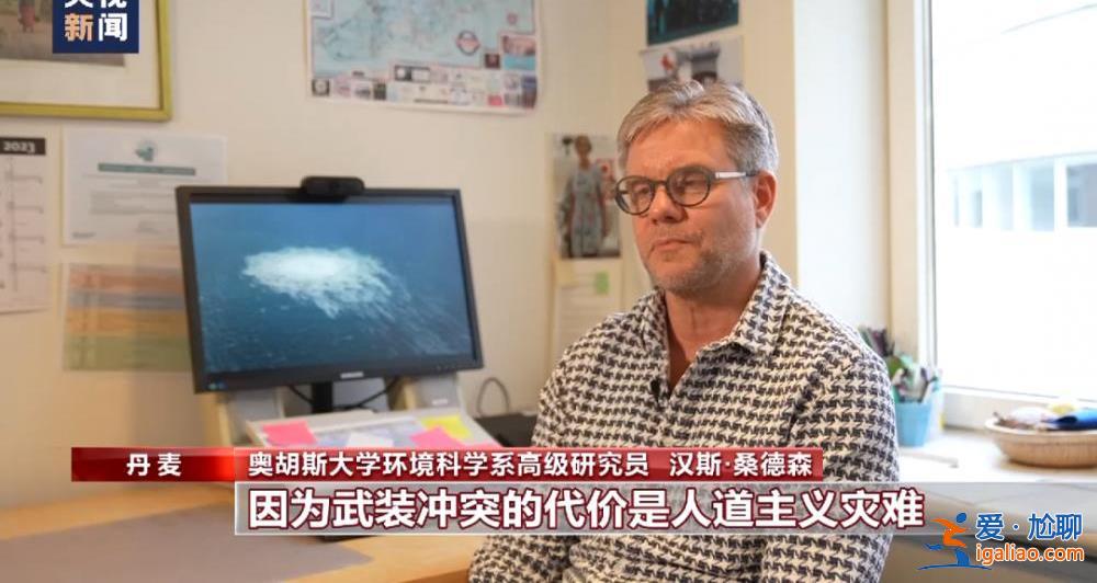 “北溪”爆炸事件兇手找到了？德國查到一艘涉嫌參與爆炸案的船只？