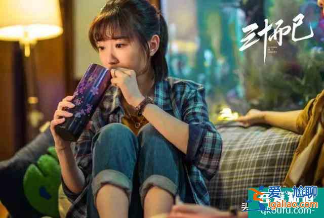 《三十而已》女性對(duì)工作有誤解，以為有上班就能享受歲月靜好了？