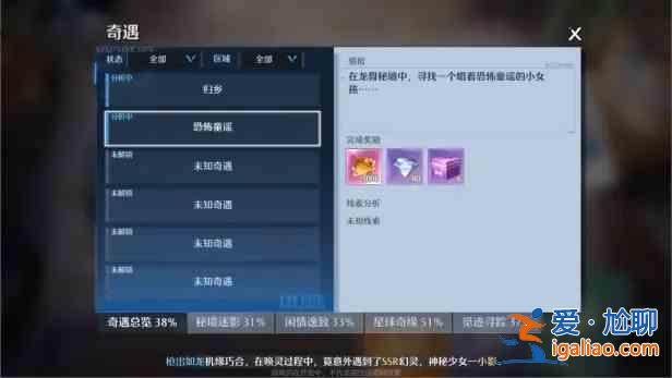 諾亞之心恐怖童謠任務(wù)怎么完成？恐怖童謠任務(wù)完成流程分享？