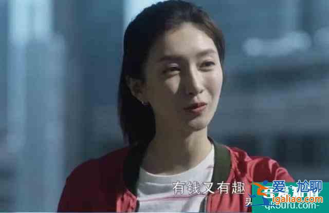 《三十而已》女性對(duì)工作有誤解，以為有上班就能享受歲月靜好了？