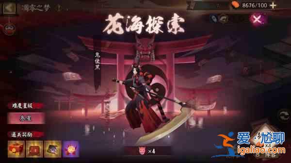 陰陽師花海探索陣容怎么搭配？花海探索陣容搭配分析與分享？