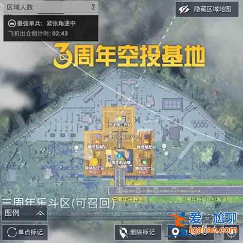 和平精英3周年空投基地詳細在什么點位？3周年空投基地詳細點位分享？
