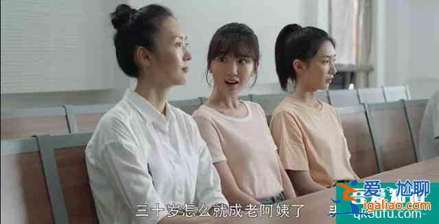 《三十而已》女性對(duì)工作有誤解，以為有上班就能享受歲月靜好了？