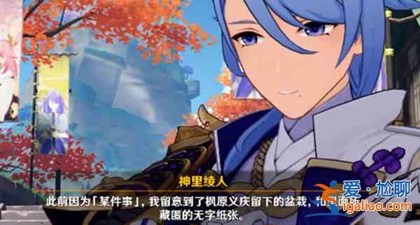 原神五彩光華本相任務(wù)怎么完成？五彩光華本相步驟流程分享？