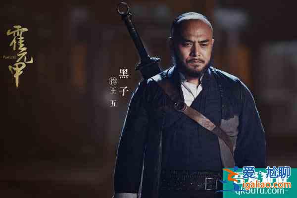 大俠霍元甲王五結局 他是真正的愛國人士？