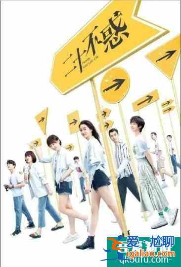 《二十不惑》：沖著關(guān)曉彤來的，卜冠今才是一番？別急著棄劇？