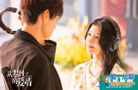 蔡卓宜《從零到一的愛情》反差魅力 女王風(fēng)范主導(dǎo)“一男兩吃”？